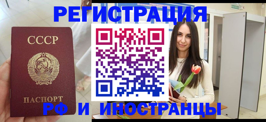 временная регистрация для школы в Ардоне