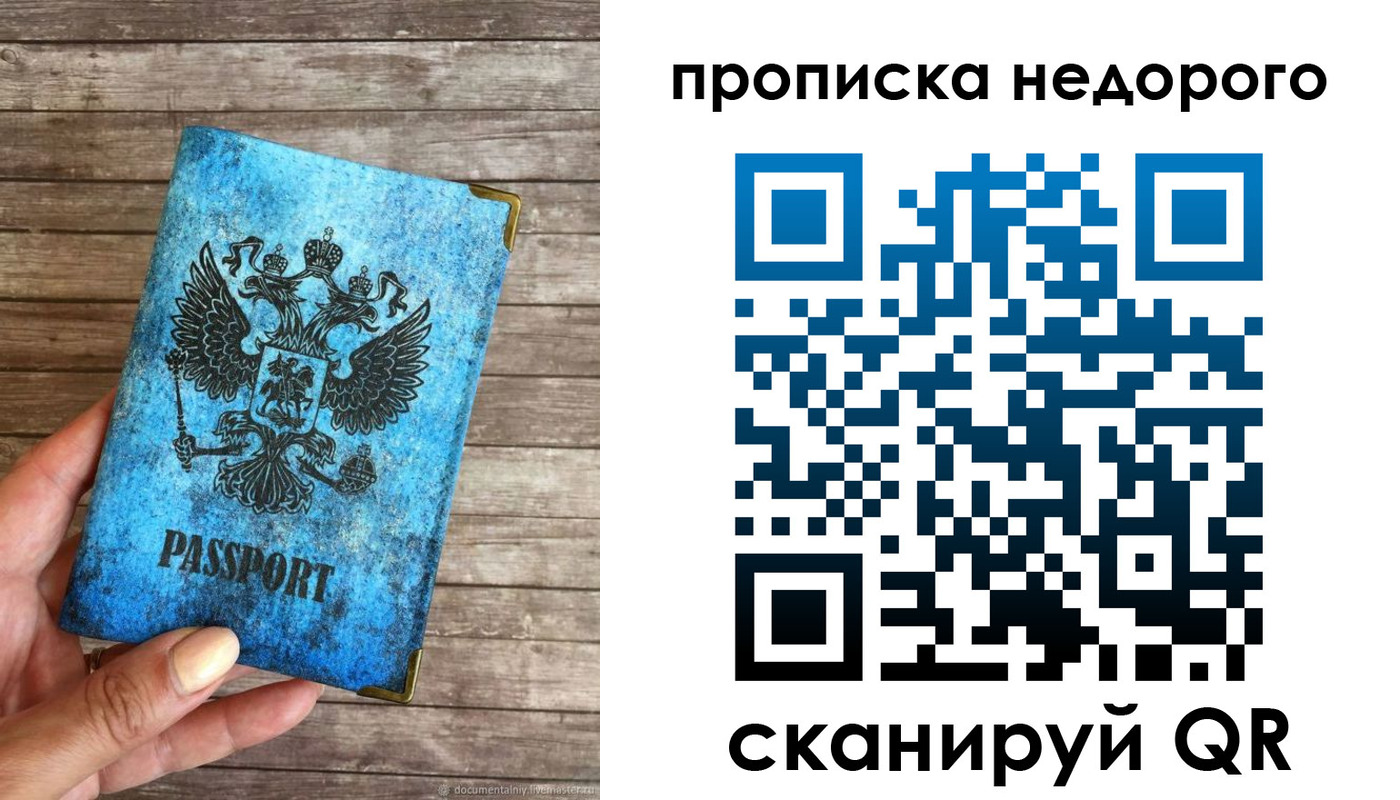 временная регистрация в квартире в Ардоне
