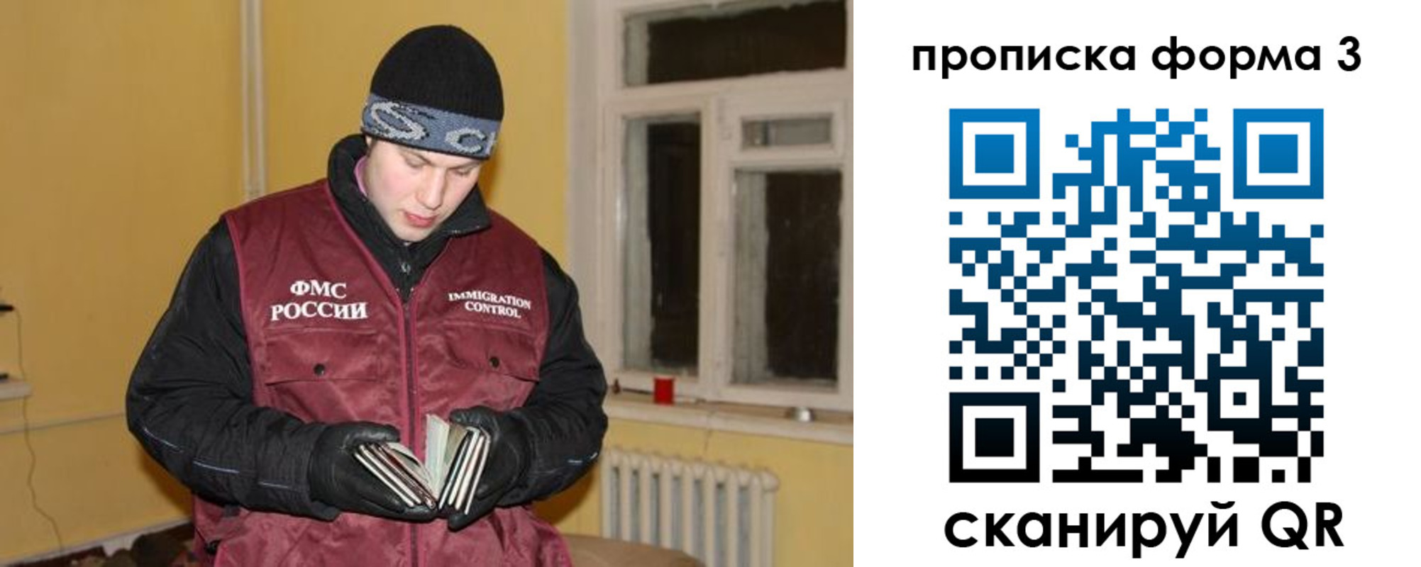временная прописка в Ардоне