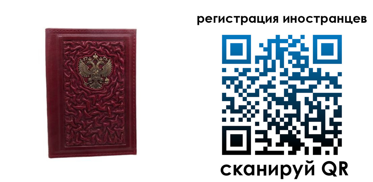 миграционный учет в Ардоне