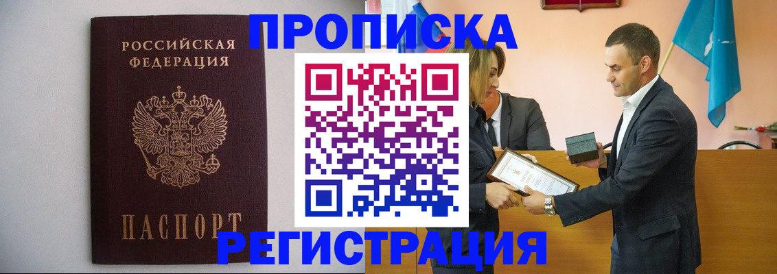 временная регистрация гарантия в Ардоне