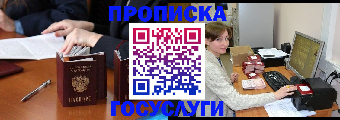 временная регистрация купить в Ардоне