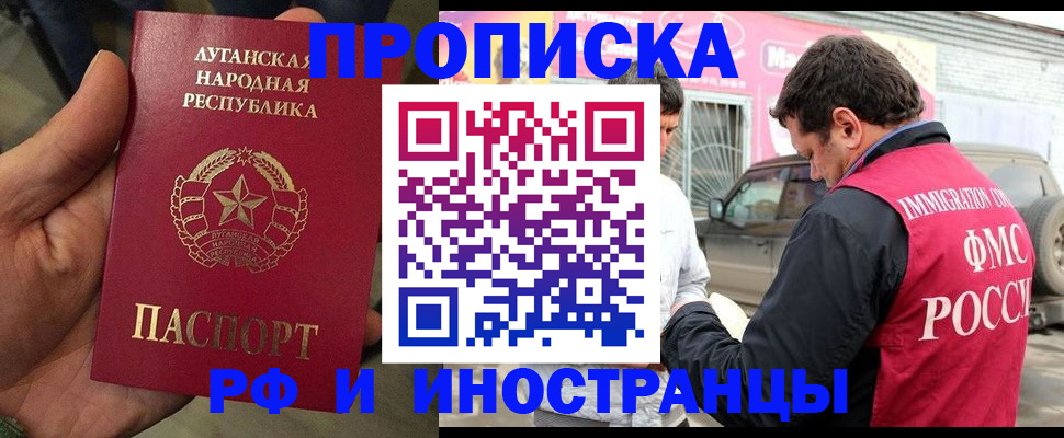 временная регистрация купить в Ардоне