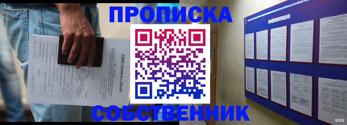 прописка паспорт в Ардоне