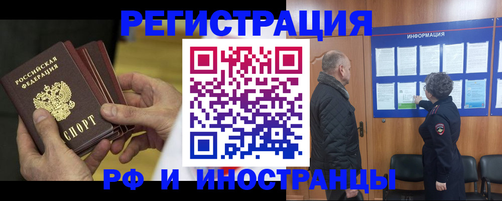 временная регистрация купить в Ардоне