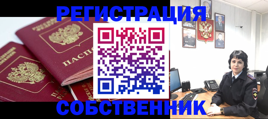 прописка иностранных граждан в Ардоне