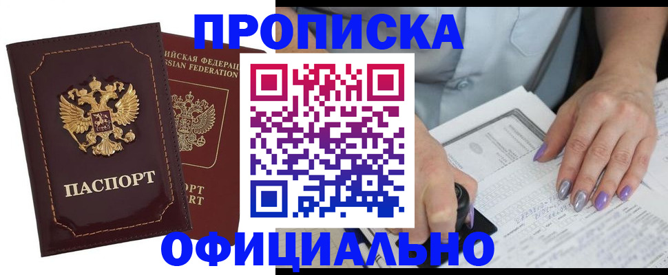 прописка ребенка в Ардоне