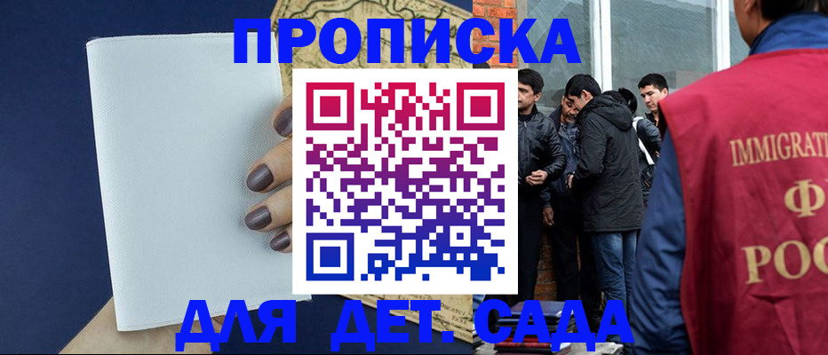 прописка для кредита в Ардоне